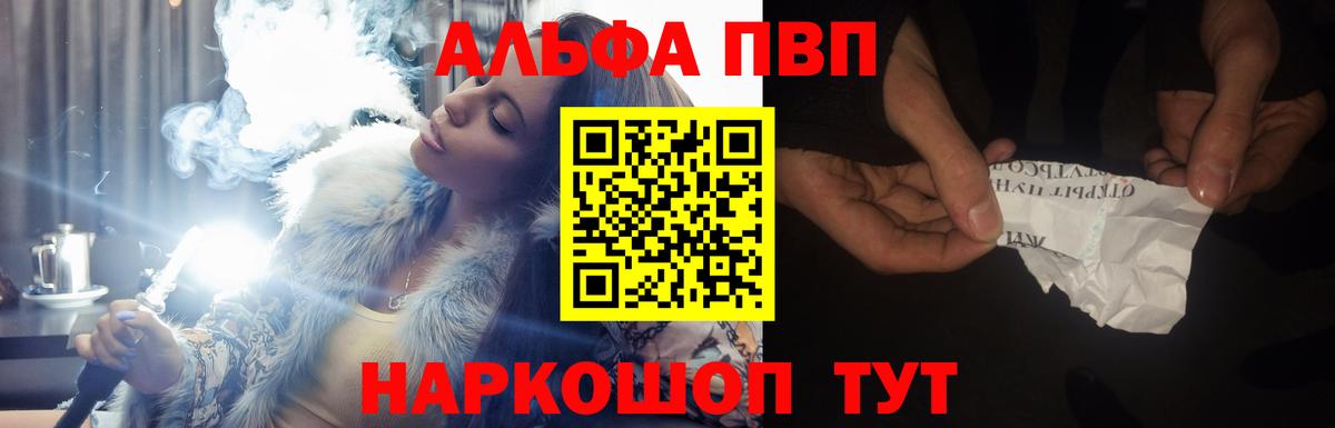 A PVP СК КРИС  Вход с VPN  Буйнакск  Alpha PVP  Alpha-PVP Crystall 