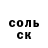 АМФЕТАМИН 97% Anti X