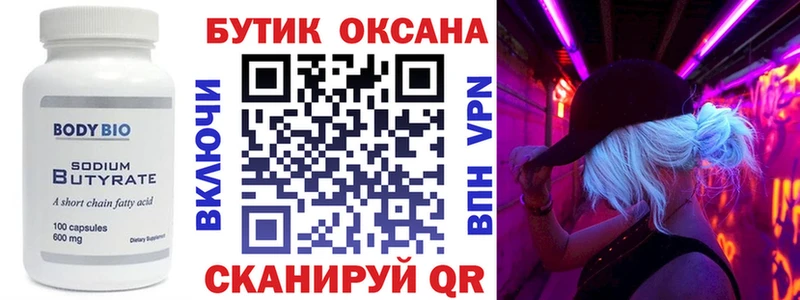 Бутират BDO  где купить наркотик  кракен ТОР  Буйнакск 
