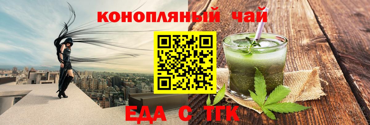 Печенье с ТГК конопля  Вход с VPN  Буйнакск 