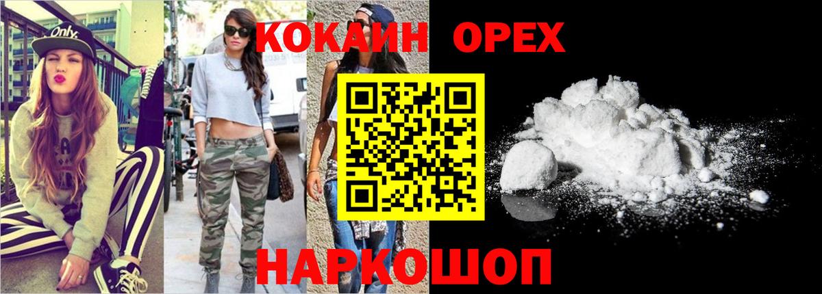 Буйнакск  Кокаин  Вход с VPN  Кокаин Перу 