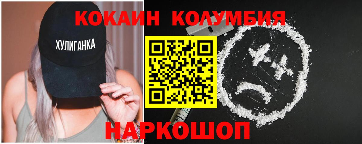 Кокаин Колумбийский Буйнакск