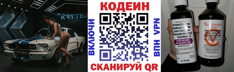 как найти   Буйнакск  Codein Purple Drank 