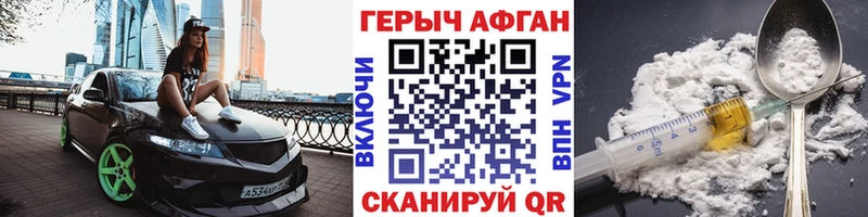 ГЕРОИН Heroin  купить  сайты  Буйнакск 