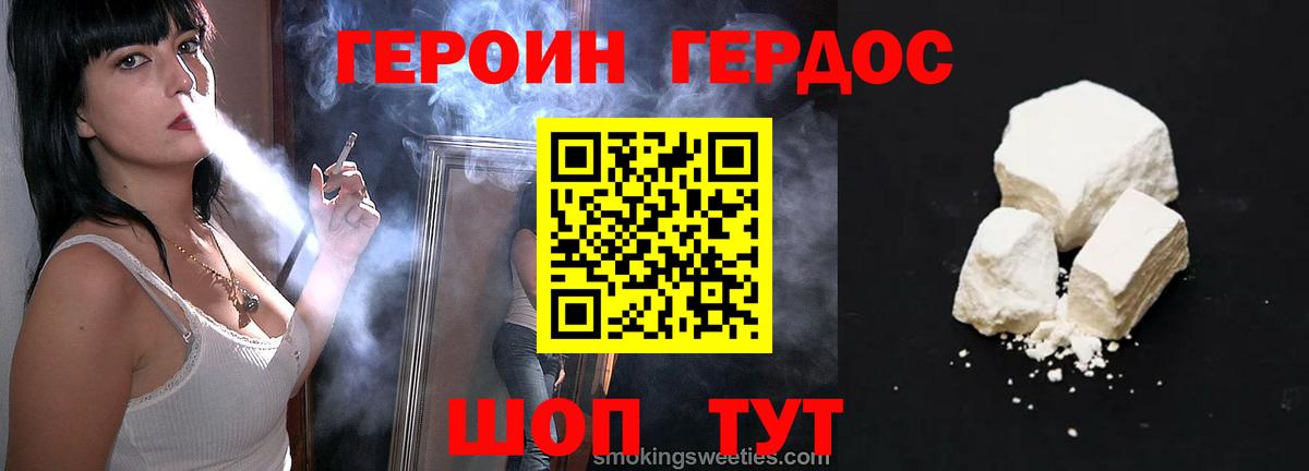 Буйнакск  ГЕРОИН  Вход с VPN  ГЕРОИН гречка 