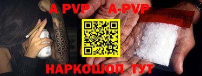 альфа пвп VHQ Лесосибирск