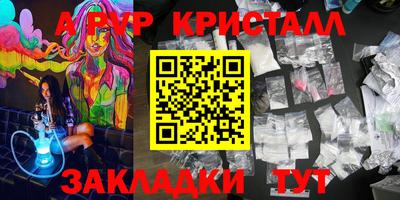 альфа пвп VHQ Лесосибирск