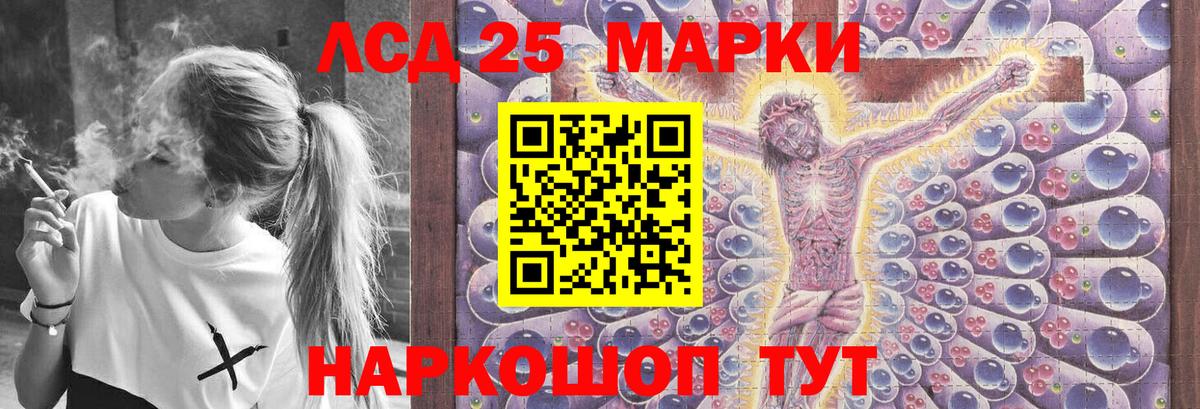 Лсд 25 экстази кислота Буйнакск