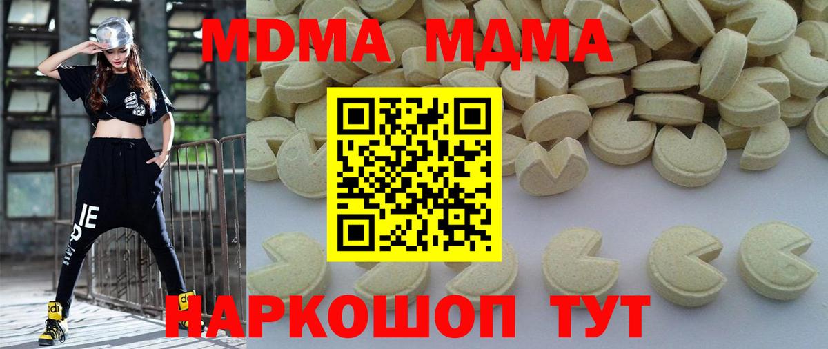МДМА crystal  Вход с VPN  Буйнакск 