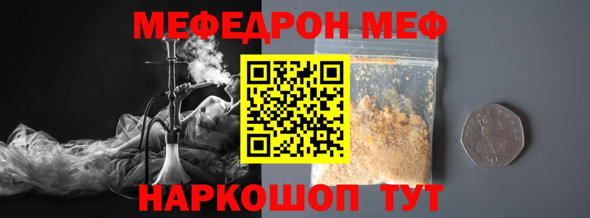 Меф кристаллы Буйнакск