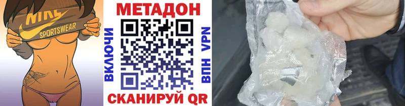 МЕТАДОН кристалл  как найти закладки  Буйнакск 