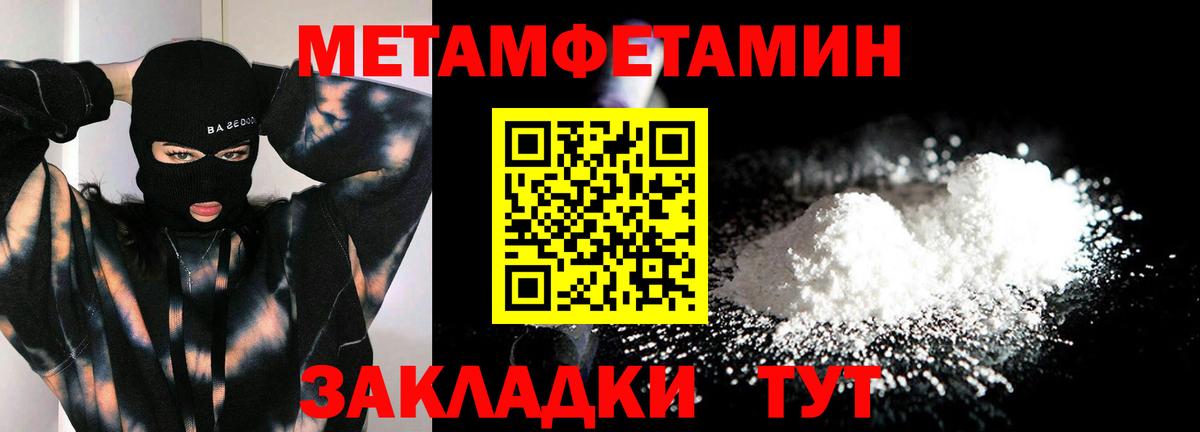 Первитин мет  Вход с VPN  Буйнакск 