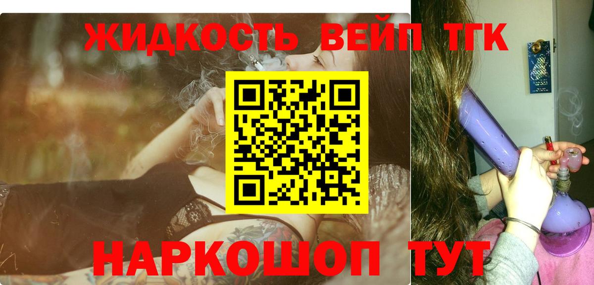 ТГК THC oil Буйнакск