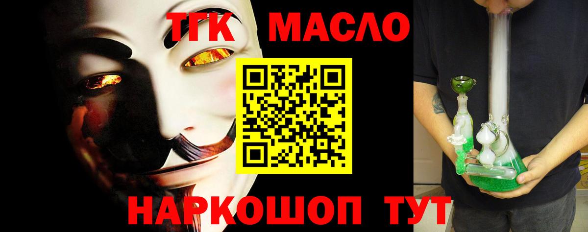 Буйнакск  ТГК вейп с тгк  ТГК THC oil  Вход с VPN 
